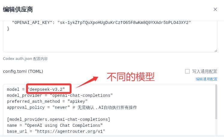 别再为 Claude 付费Codex + 免费模型 + cc-switch，多场景 AI 编程全搞定