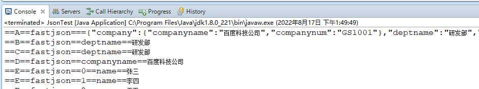 基于gson、fastjson、jackson三种json解析器的基本使用