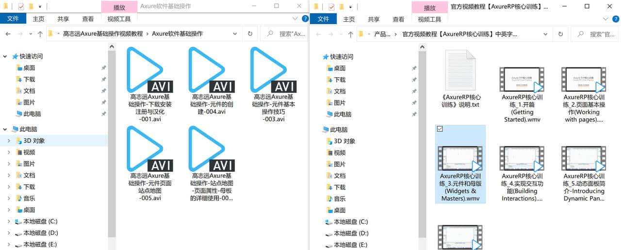 高效办公，你值得拥有之原型工具AXURE篇
