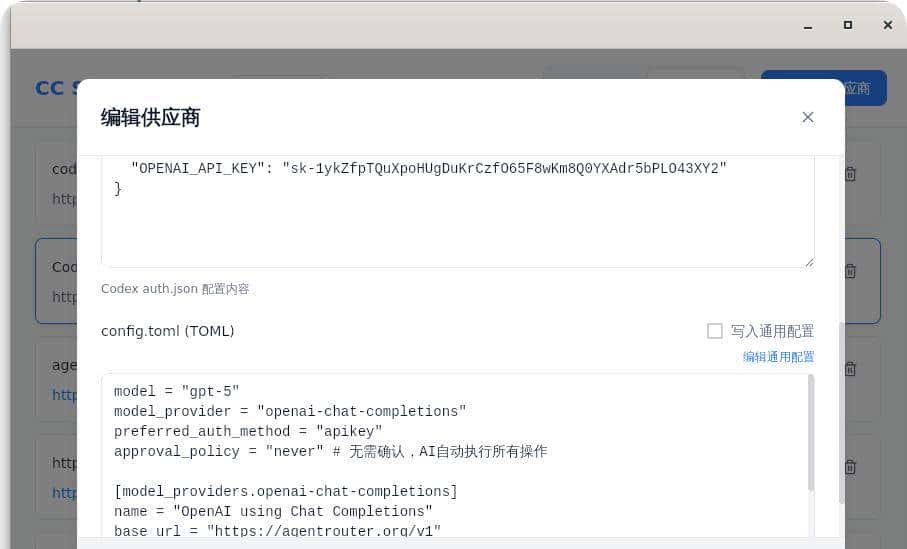 别再为 Claude 付费Codex + 免费模型 + cc-switch，多场景 AI 编程全搞定