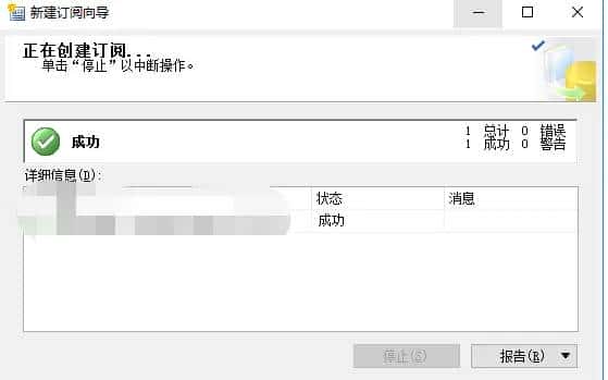 Sqlserver订阅和发布