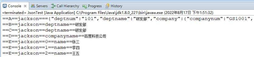 基于gson、fastjson、jackson三种json解析器的基本使用
