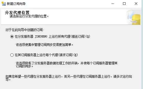 Sqlserver订阅和发布