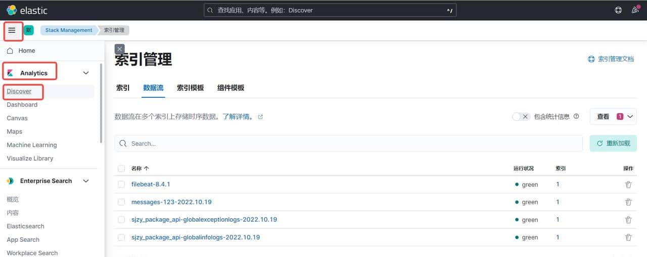 filebeat-8.4.1单行日志自定义索引配置