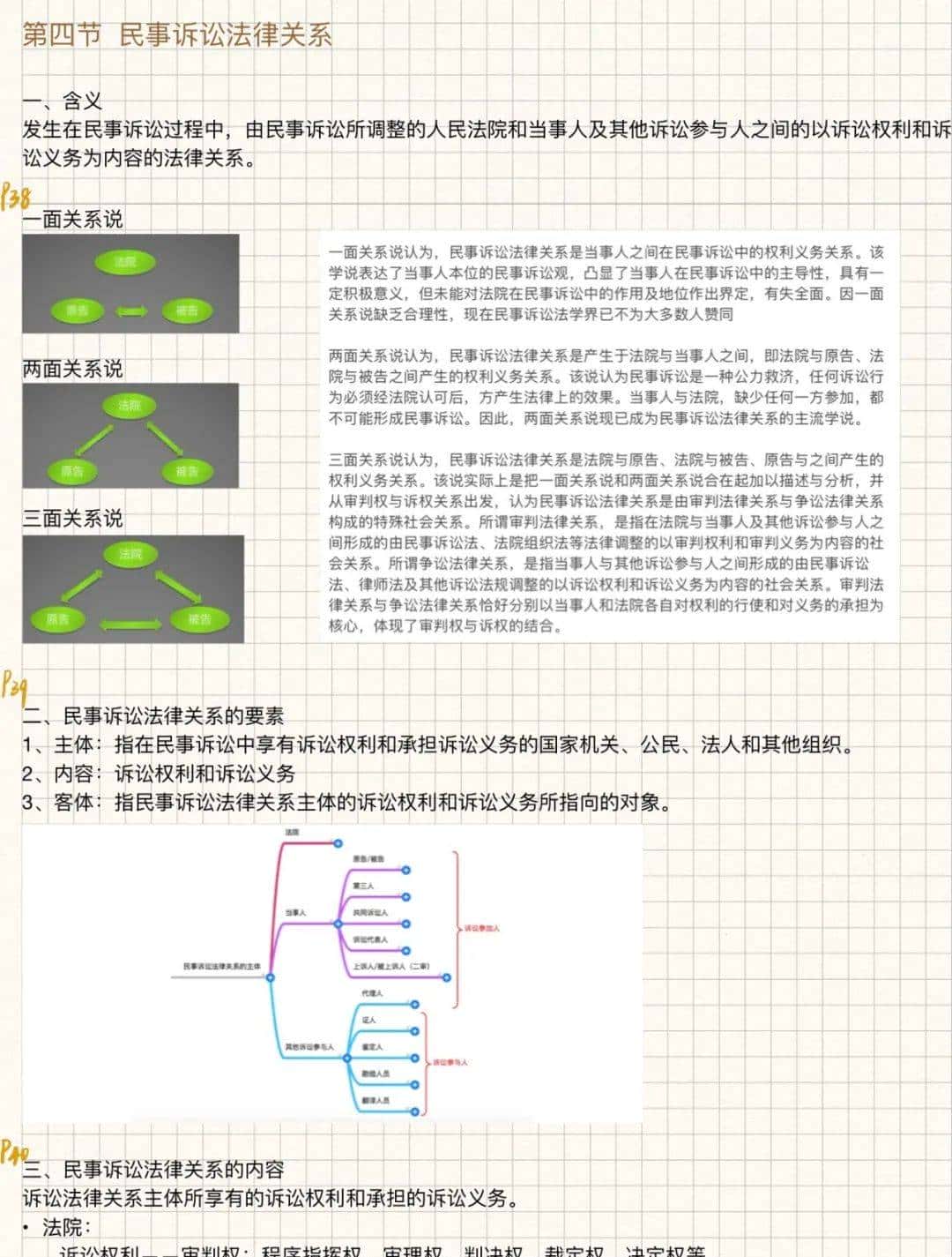 嘿,浙师喊你早自习啦