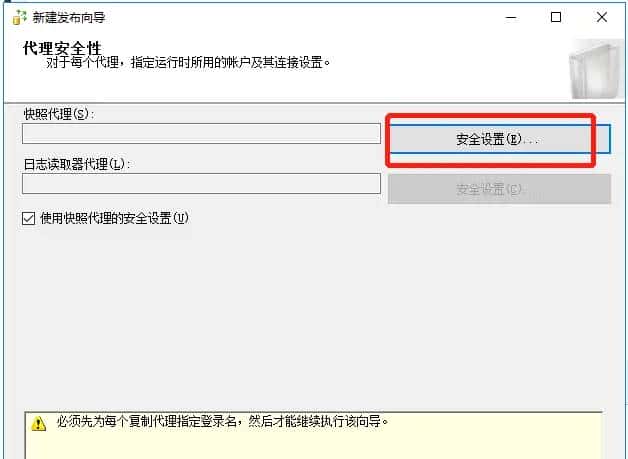 Sqlserver订阅和发布