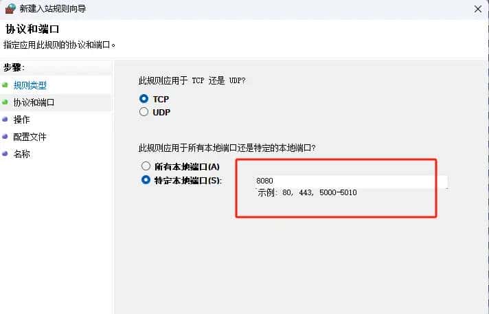 GeoServer开放8080端口让其他机器可以访问