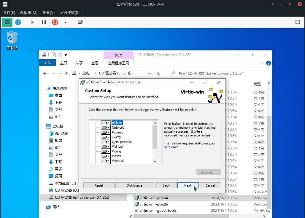KVM 中创建 Windows 虚拟机