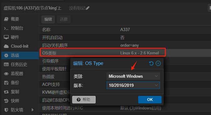 实战-将现有windows系统盘导入PVE虚拟机