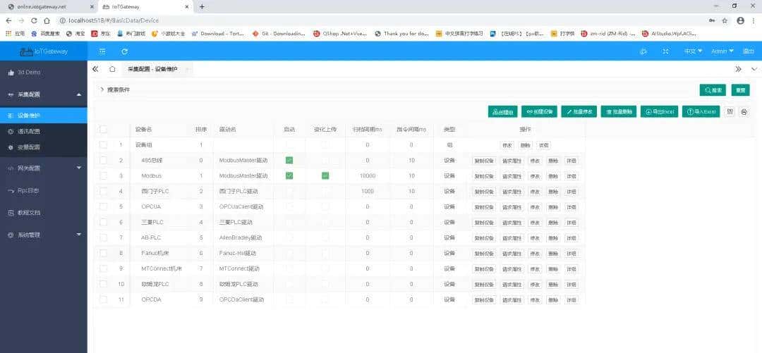 C# .NET6+SQLite物联网平台演示