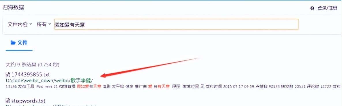 如何快速搜索文件和文件内容