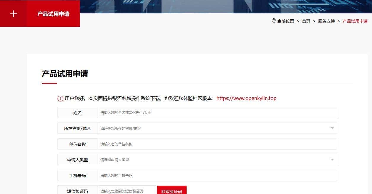 最新国产银河麒麟操作系统V10