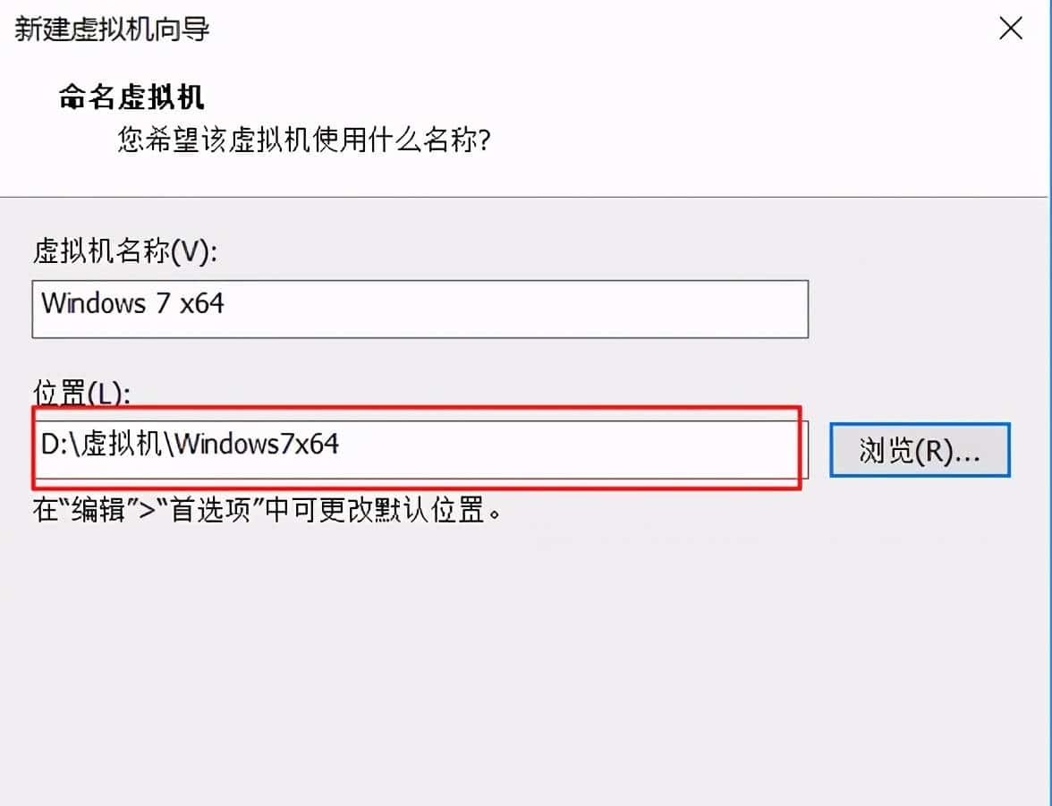 VMware虚拟机安装（Win7 64位）