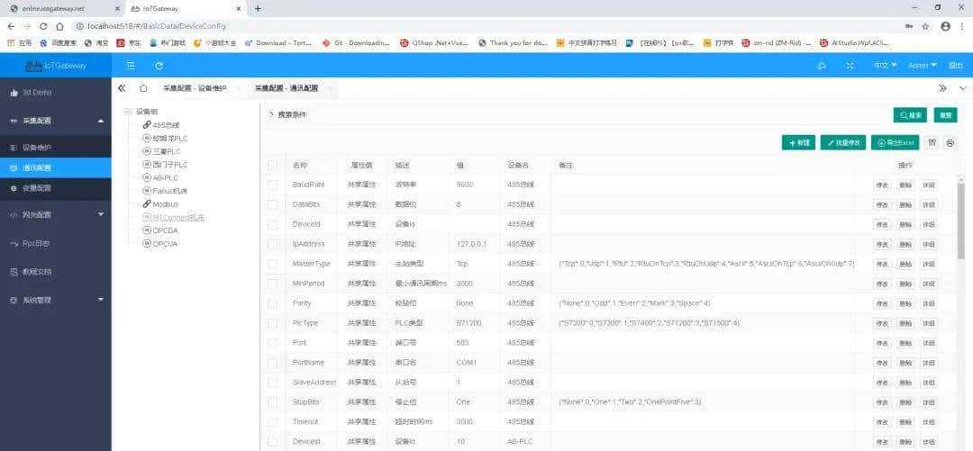 C# .NET6+SQLite物联网平台演示