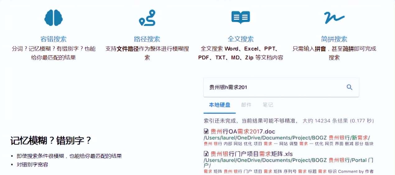 如何快速搜索文件和文件内容