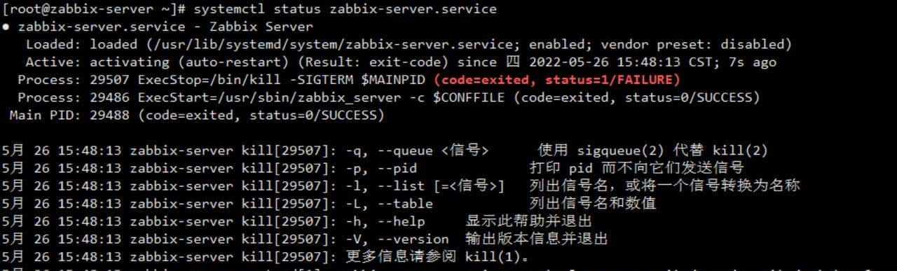基于Centos7.9部署zabbix5.0