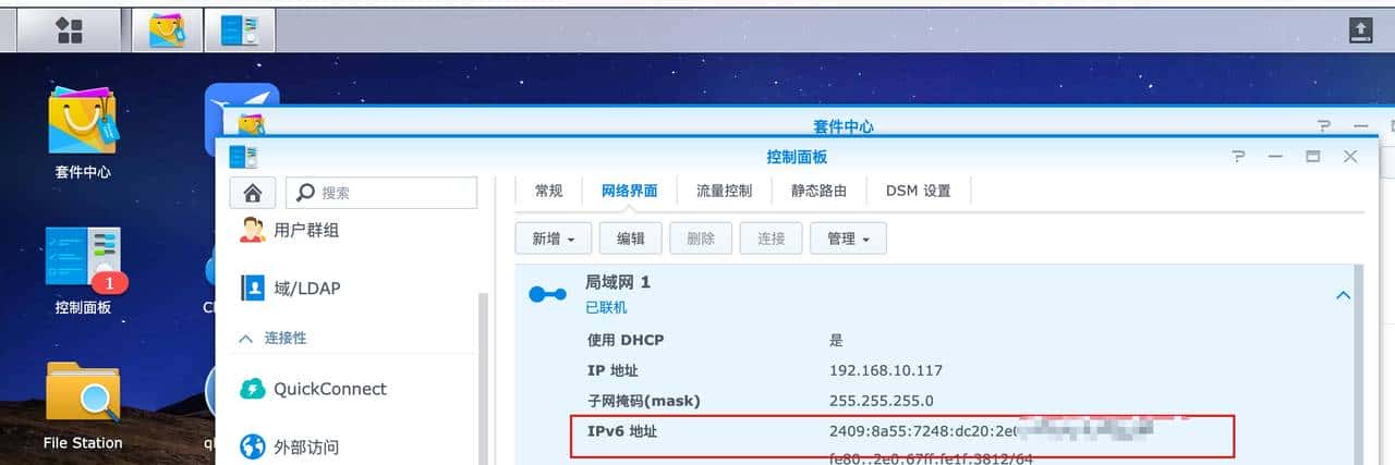 部署TailScale，实现远程访问！最简单的远程访问、开箱即用方案