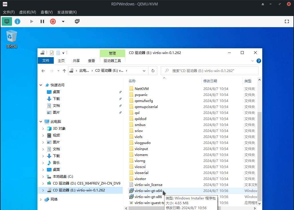 KVM 中创建 Windows 虚拟机
