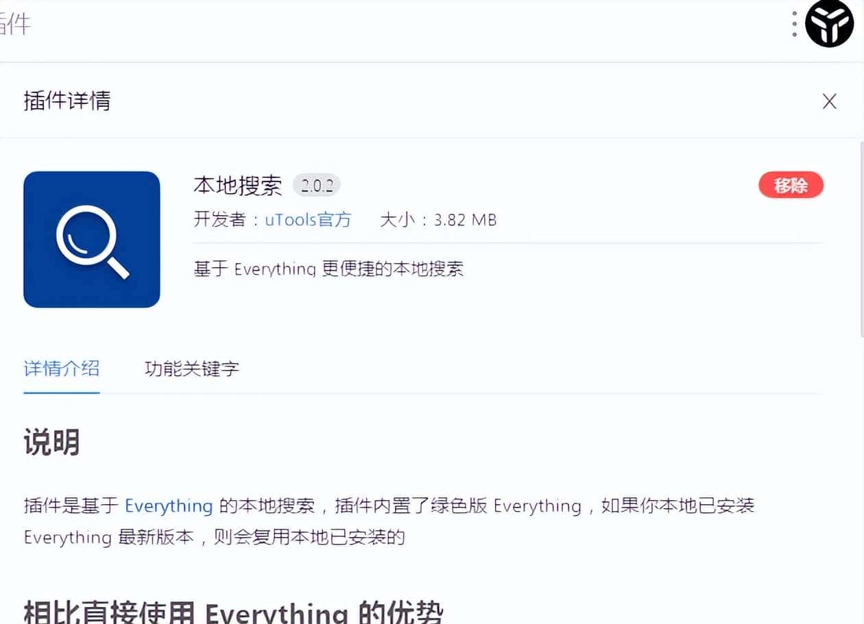 如何快速搜索文件和文件内容