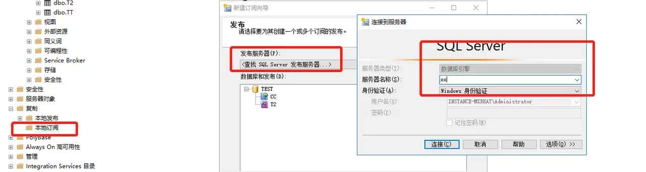 Sqlserver订阅和发布