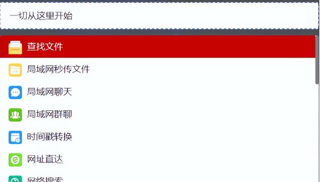 如何快速搜索文件和文件内容