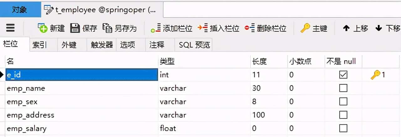 Mybatis框架实现一对多查询两种不同的实现方式