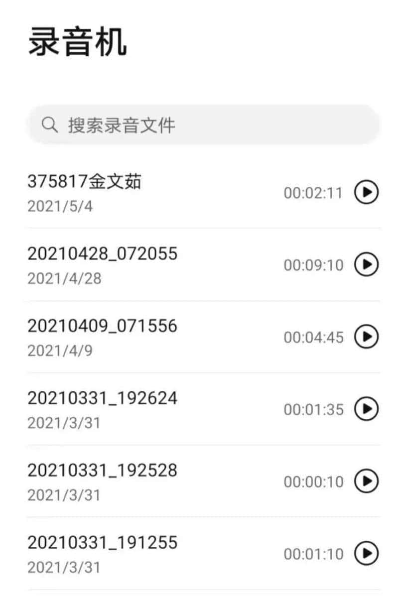嘿,浙师喊你早自习啦