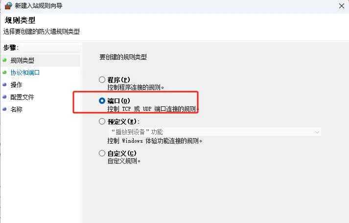 GeoServer开放8080端口让其他机器可以访问