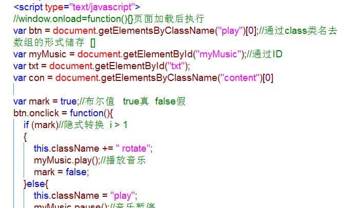 前端学习又一大里程碑：html5+js写出歌词同步手机播放器