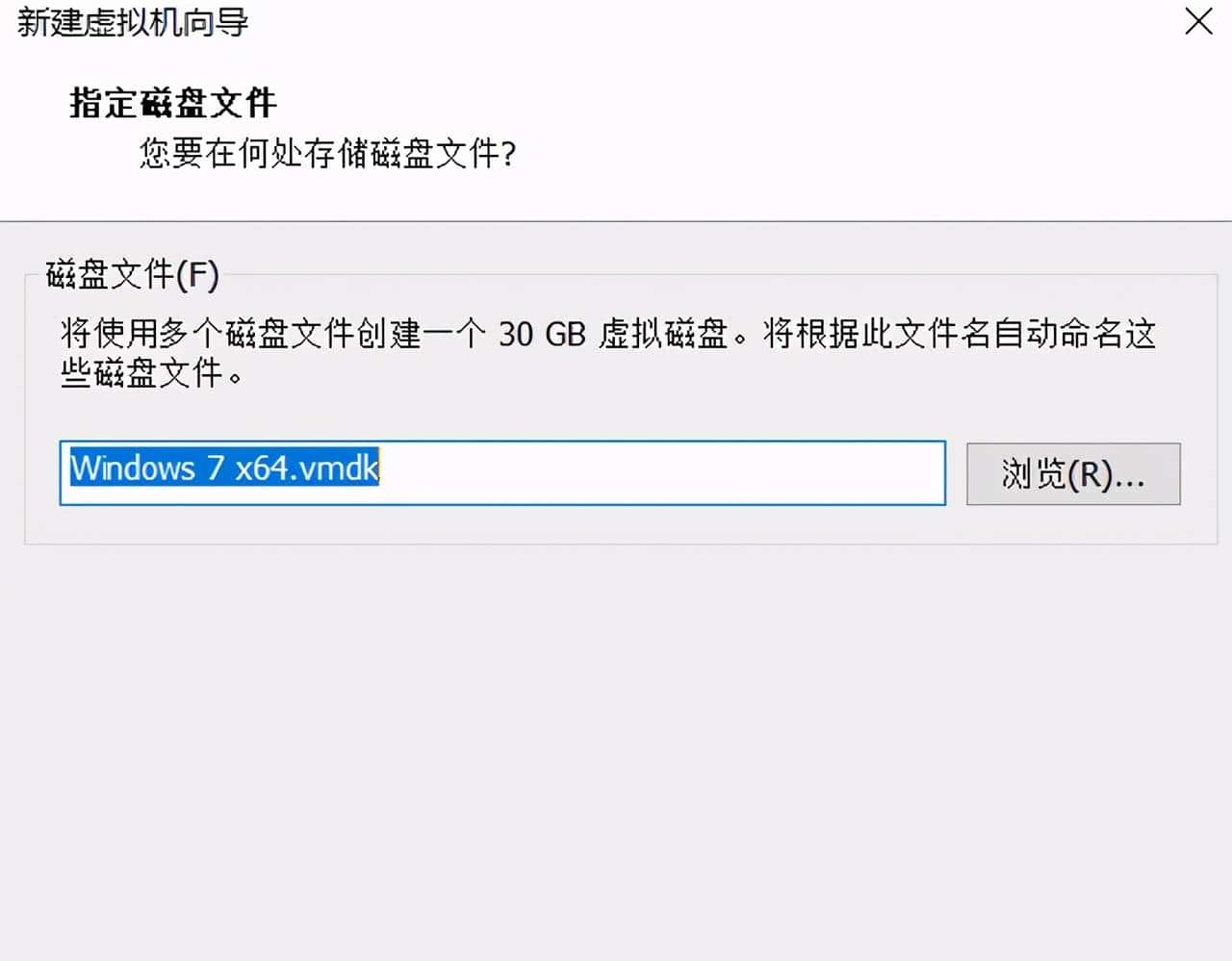 VMware虚拟机安装（Win7 64位）
