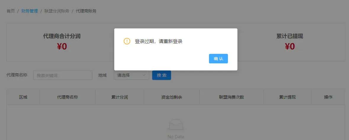 vue axios封装,全局错误处理,使用ant-design-vue的message和model提示