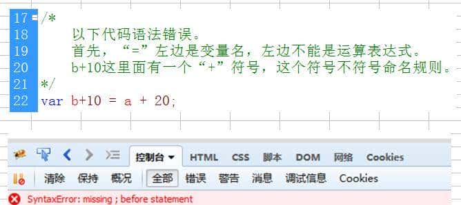 小白教你JavaScript入门