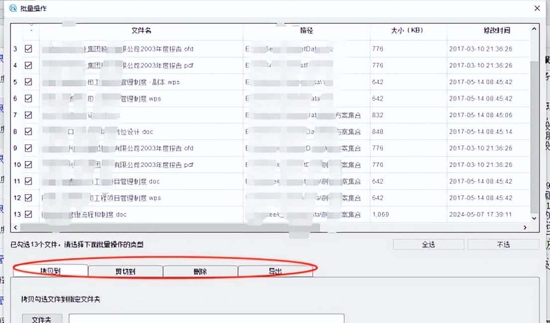 如何快速搜索文件和文件内容