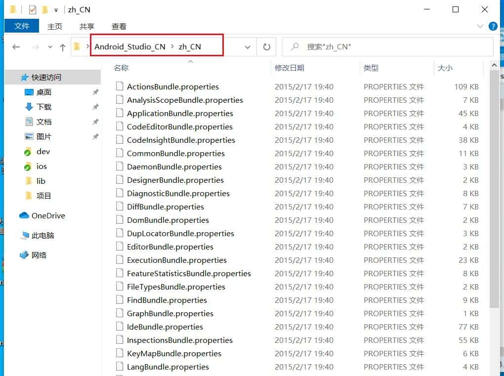 Android Studio配置