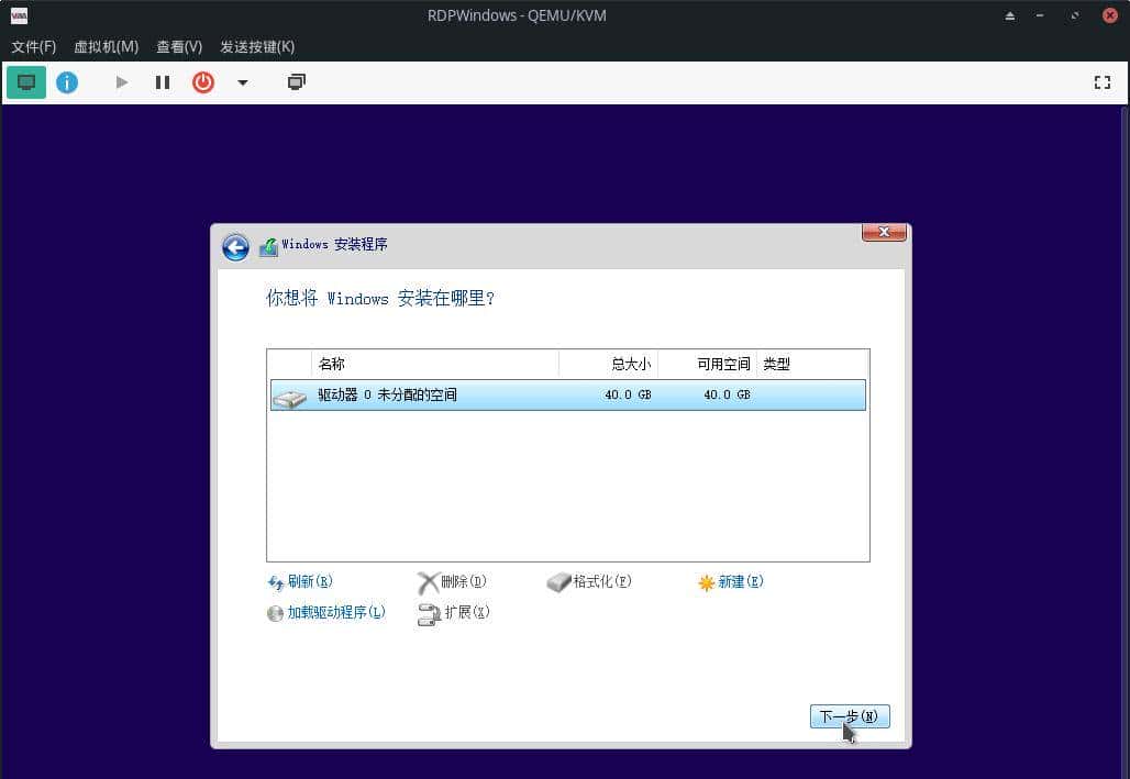 KVM 中创建 Windows 虚拟机