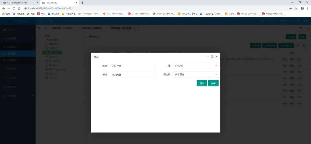 C# .NET6+SQLite物联网平台演示