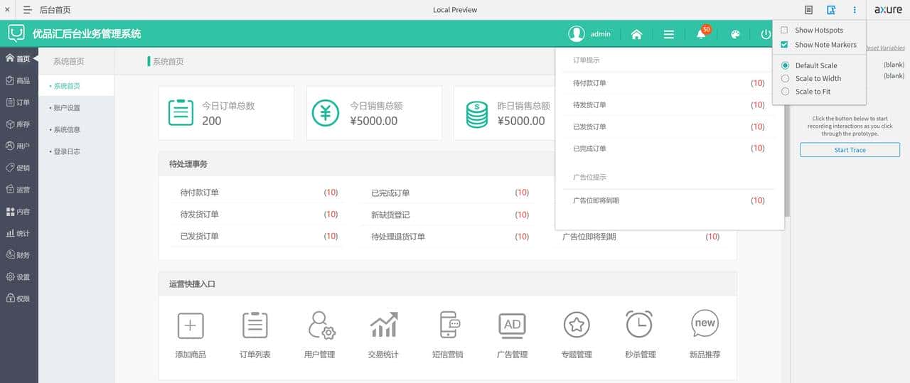 高效办公，你值得拥有之原型工具AXURE篇