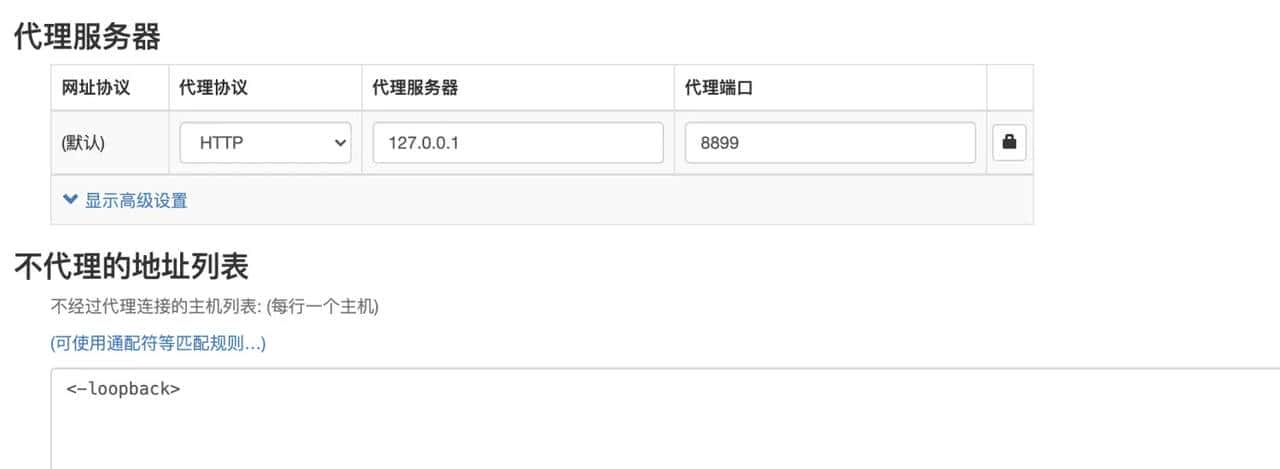 web调试代理神器-whistle不能代理localhost问题