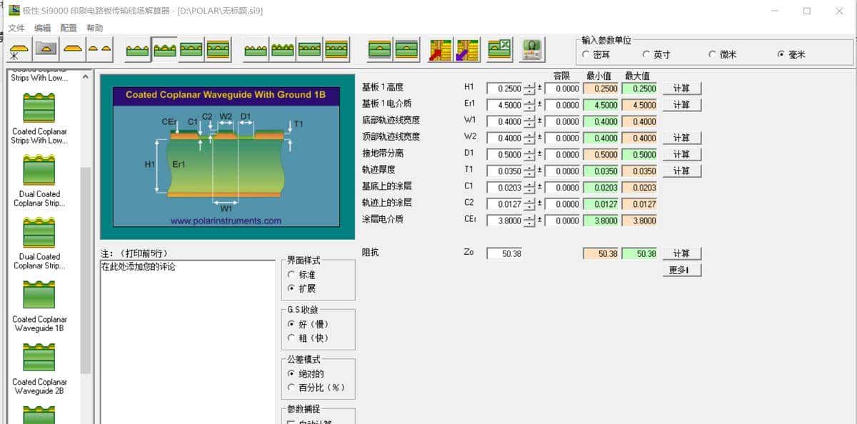 PCB的两个重大参数：叠层与阻抗