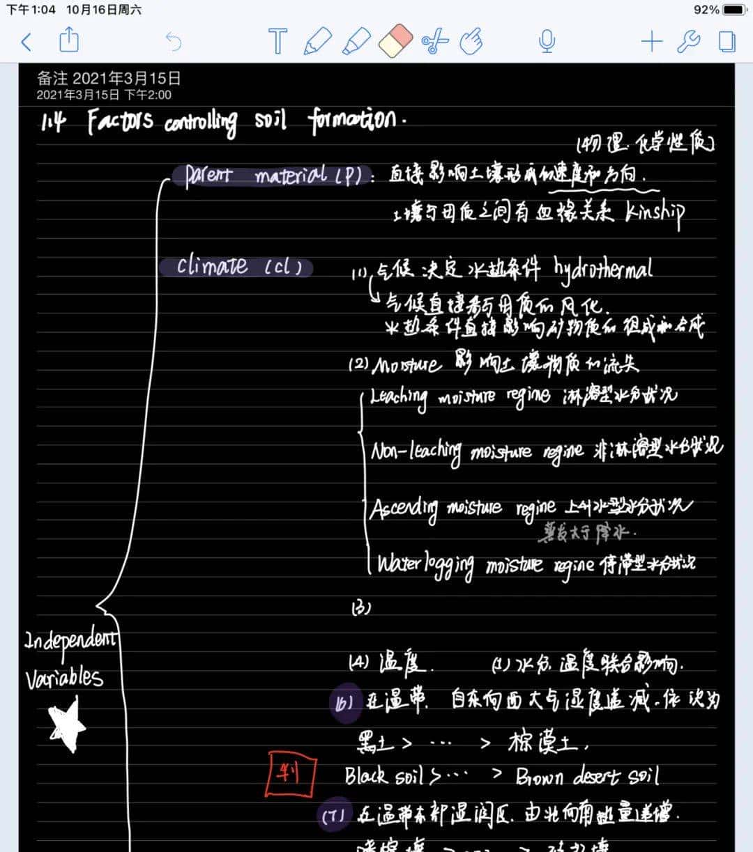 嘿,浙师喊你早自习啦