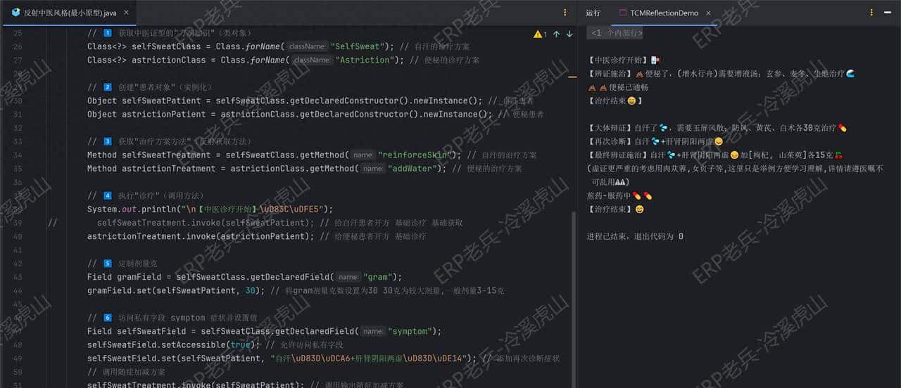 Java反射如中医“望闻问切”？HIS系统开发必备(附源码/面试高频)