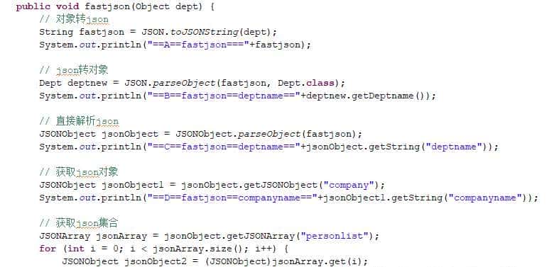 基于gson、fastjson、jackson三种json解析器的基本使用