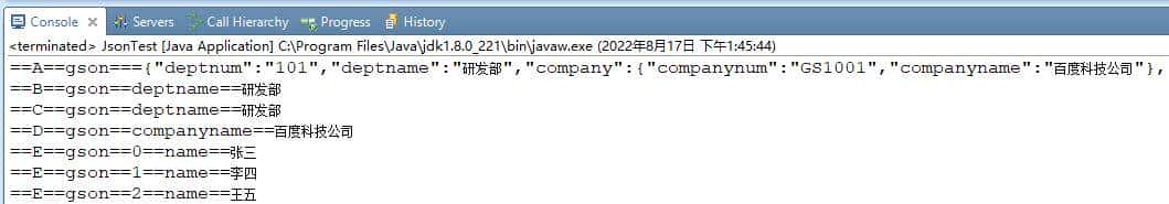 基于gson、fastjson、jackson三种json解析器的基本使用