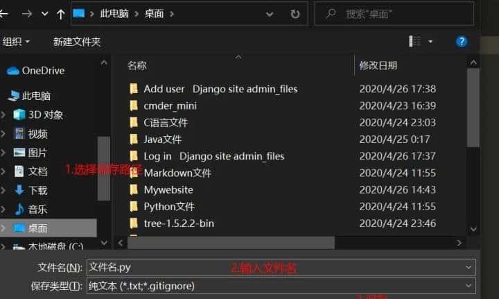 Python新手入门第一步：环境搭建