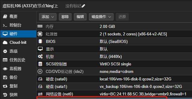 实战-将现有windows系统盘导入PVE虚拟机