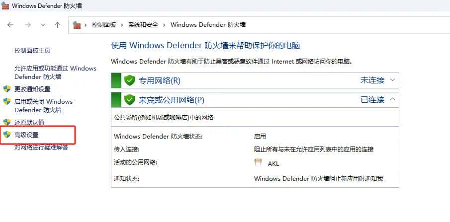 GeoServer开放8080端口让其他机器可以访问