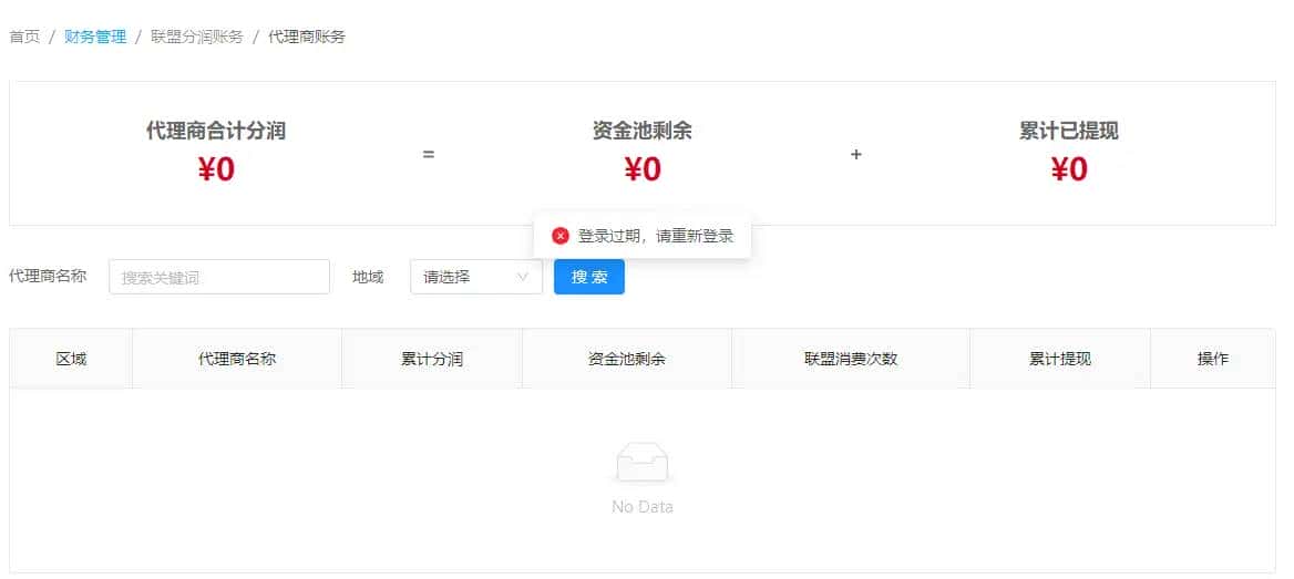 vue   axios封装，全局错误处理，使用ant-design-vue的message和model提示