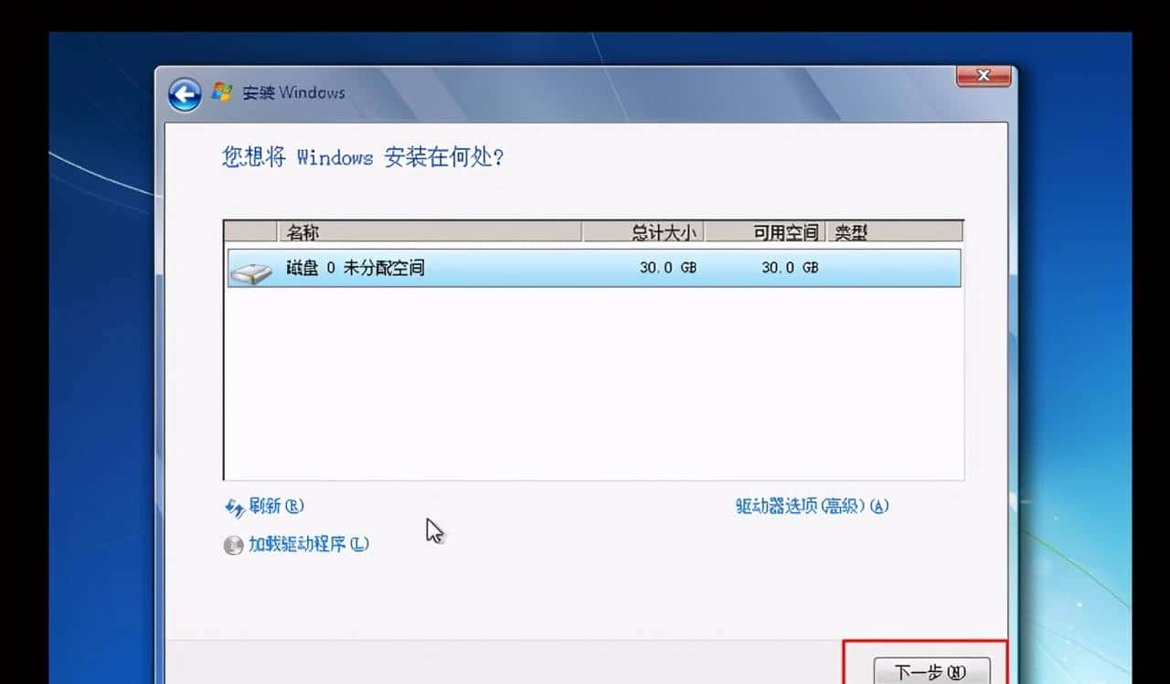 VMware虚拟机安装（Win7 64位）