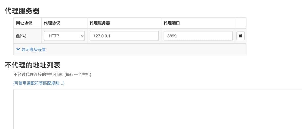 web调试代理神器-whistle不能代理localhost问题