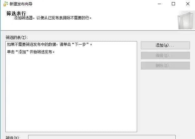 Sqlserver订阅和发布